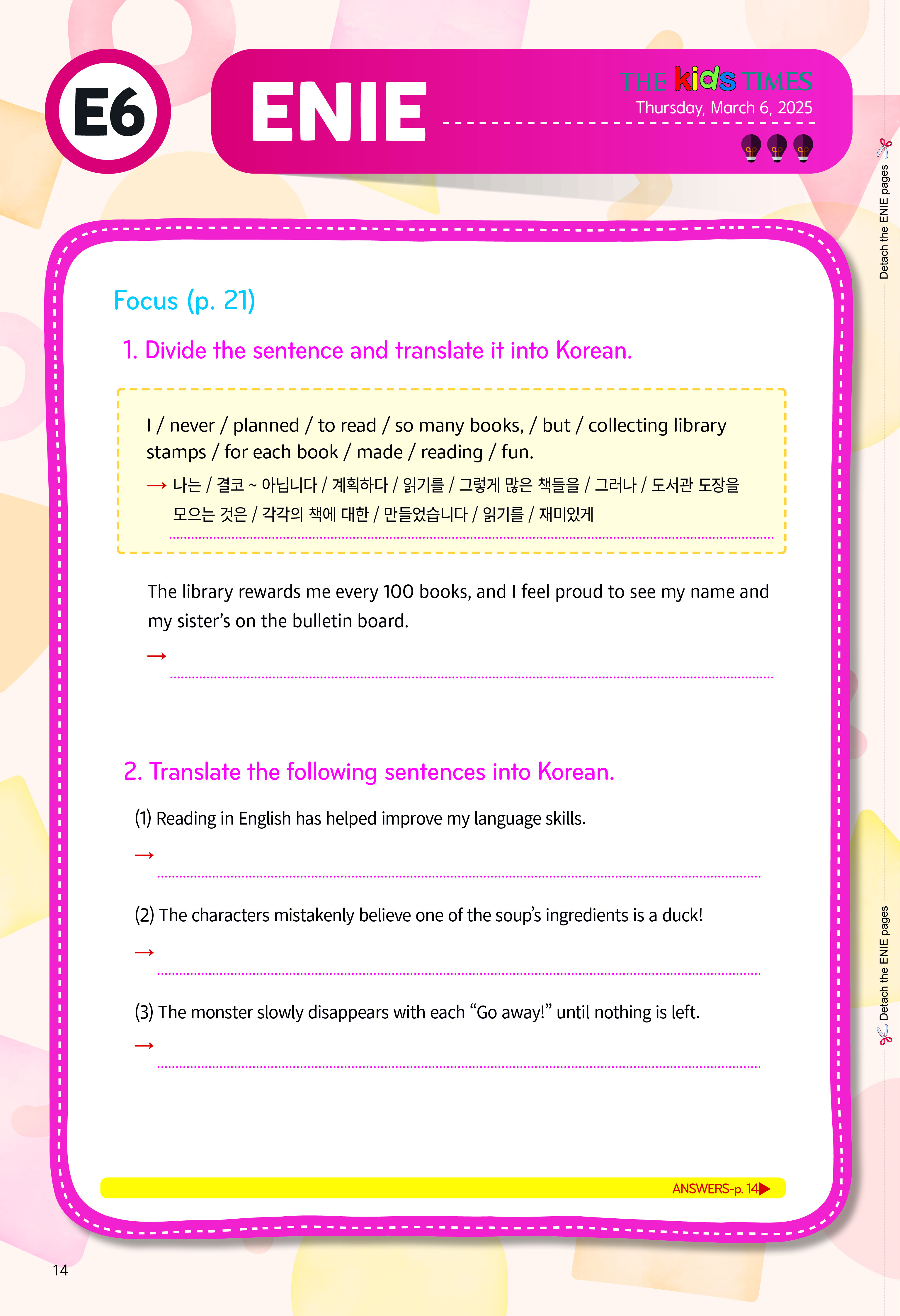 키즈타임즈 샘플 신문보기 페이지 14