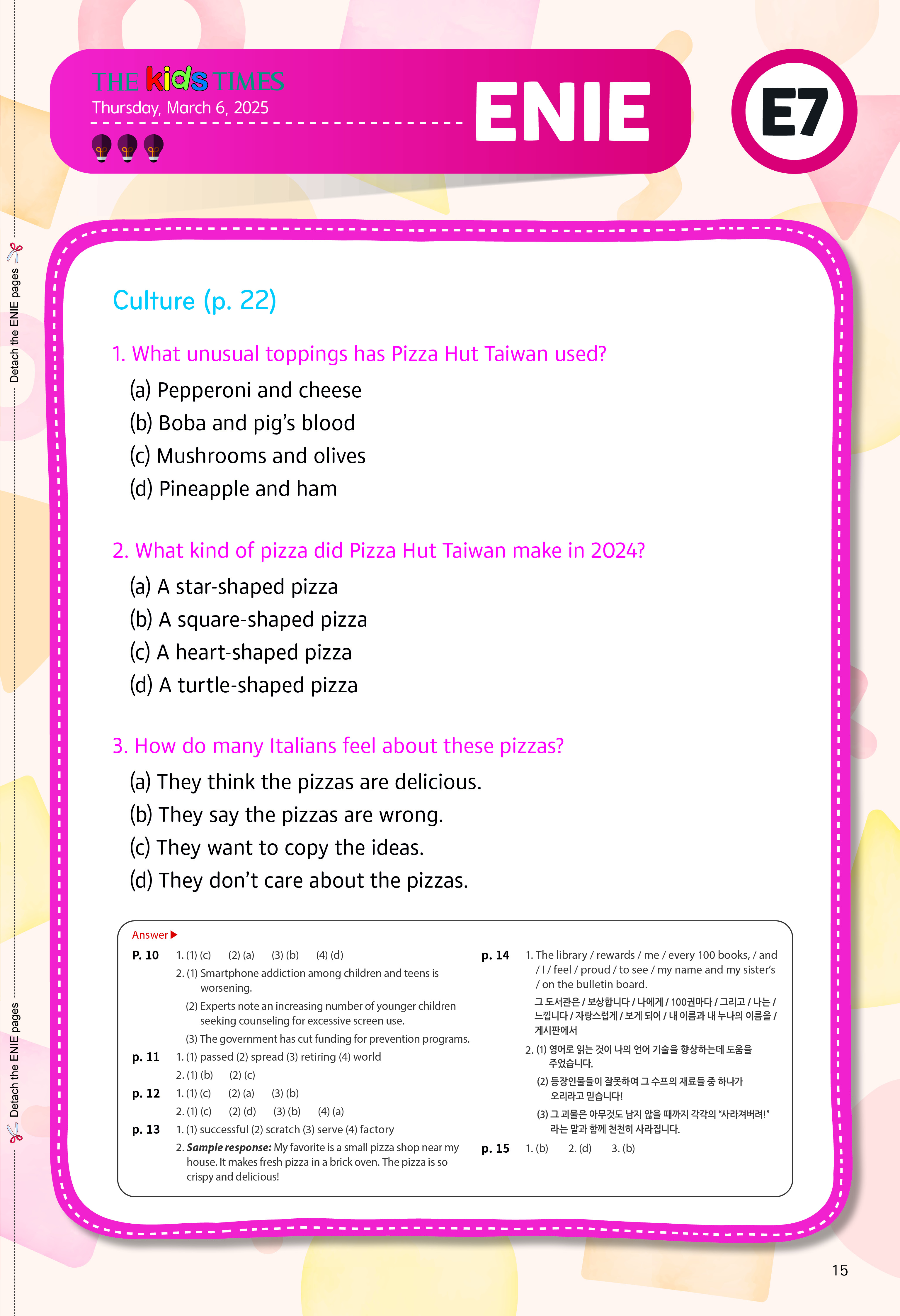 키즈타임즈 샘플 신문보기 페이지 15