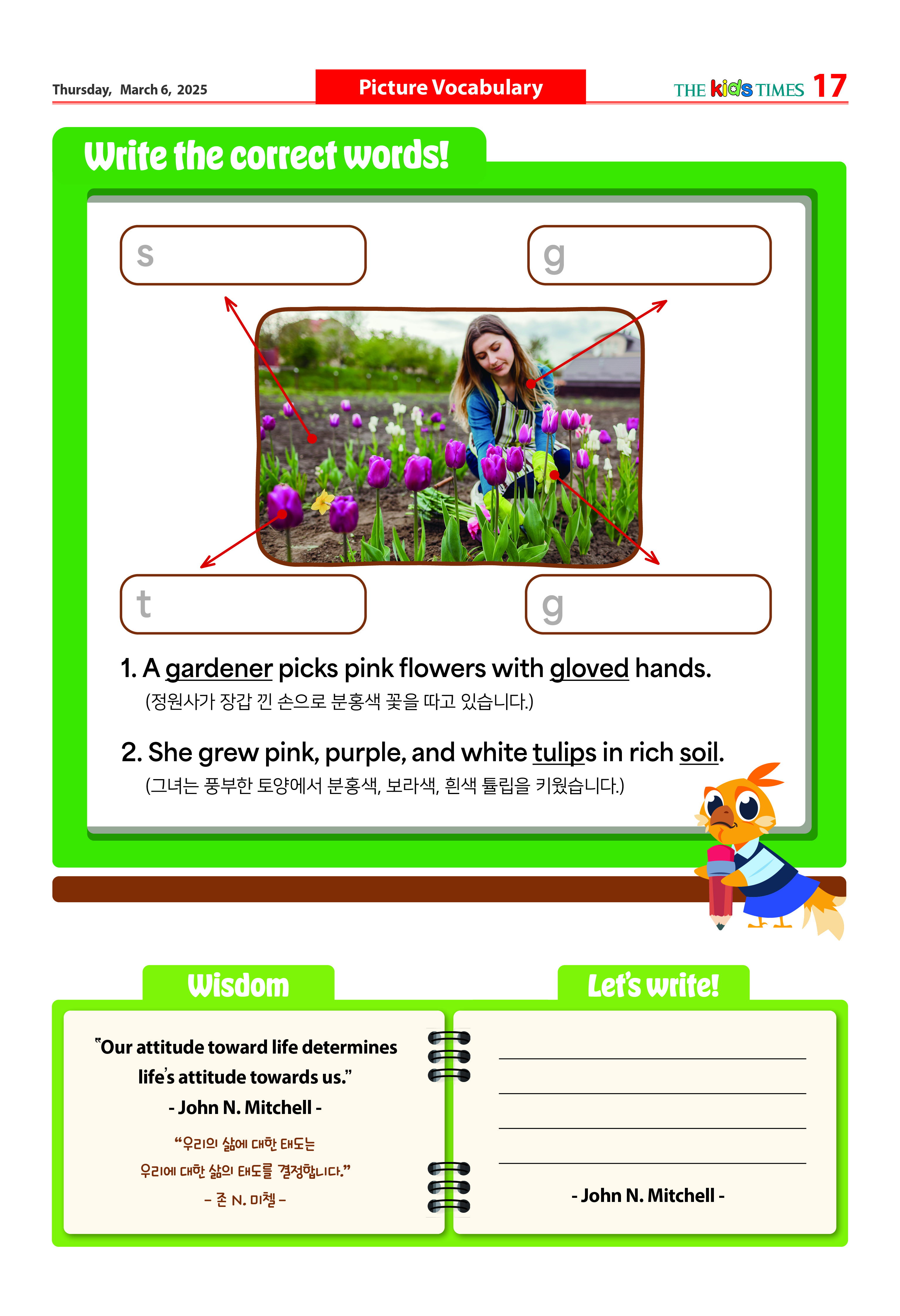 키즈타임즈 샘플 신문보기 페이지 17