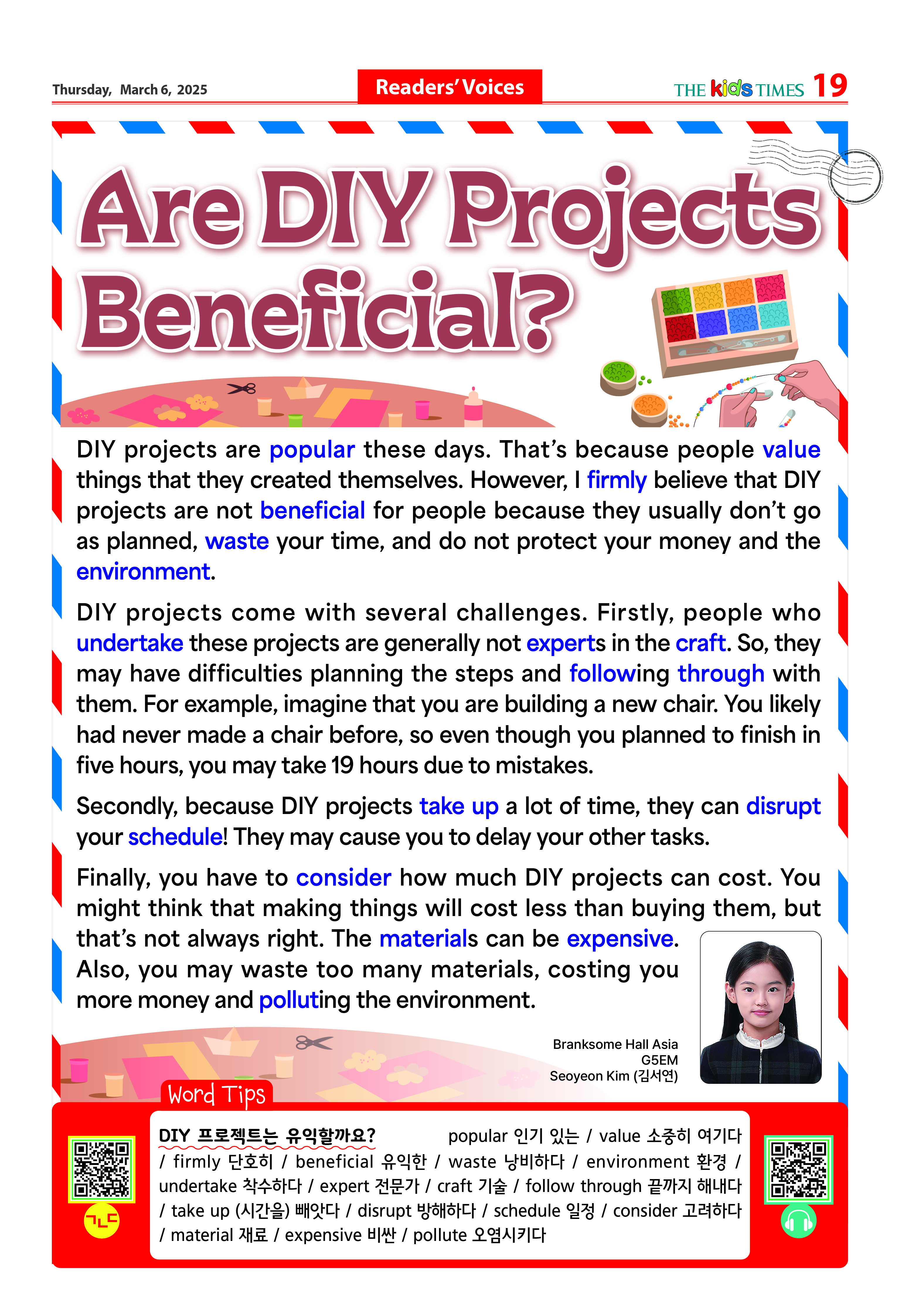 키즈타임즈 샘플 신문보기 페이지 19