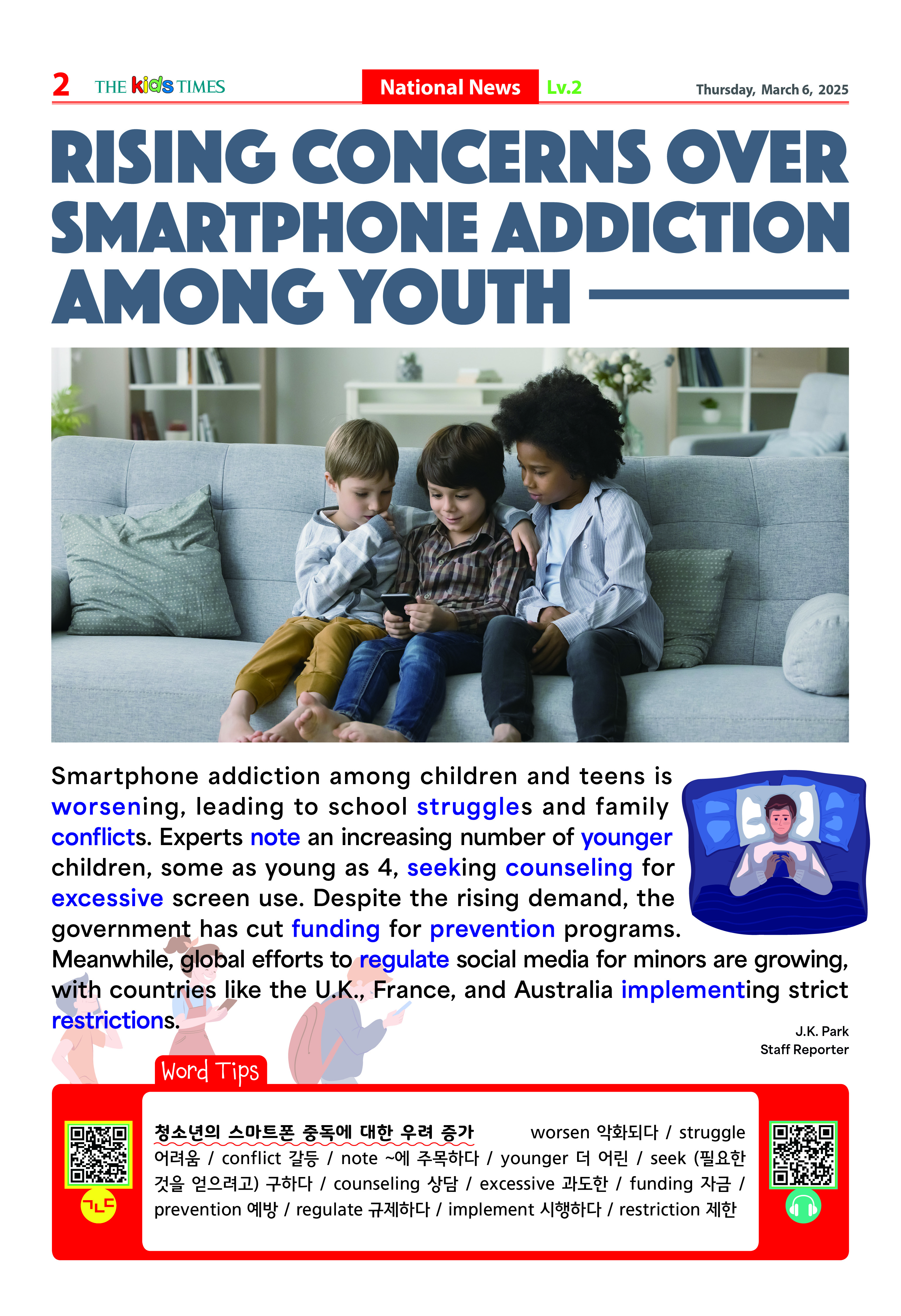 키즈타임즈 샘플 신문보기 페이지 2