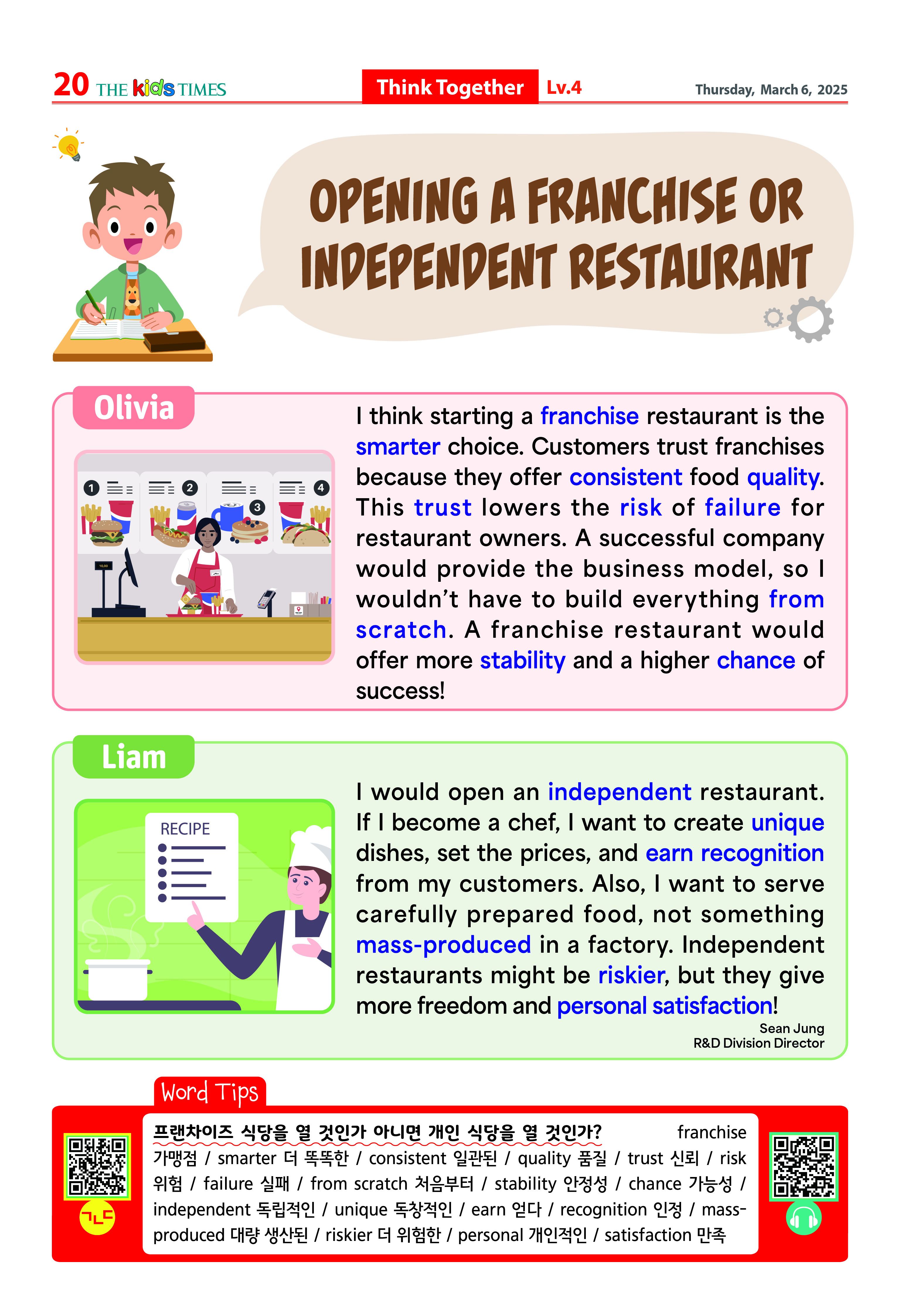 키즈타임즈 샘플 신문보기 페이지 20