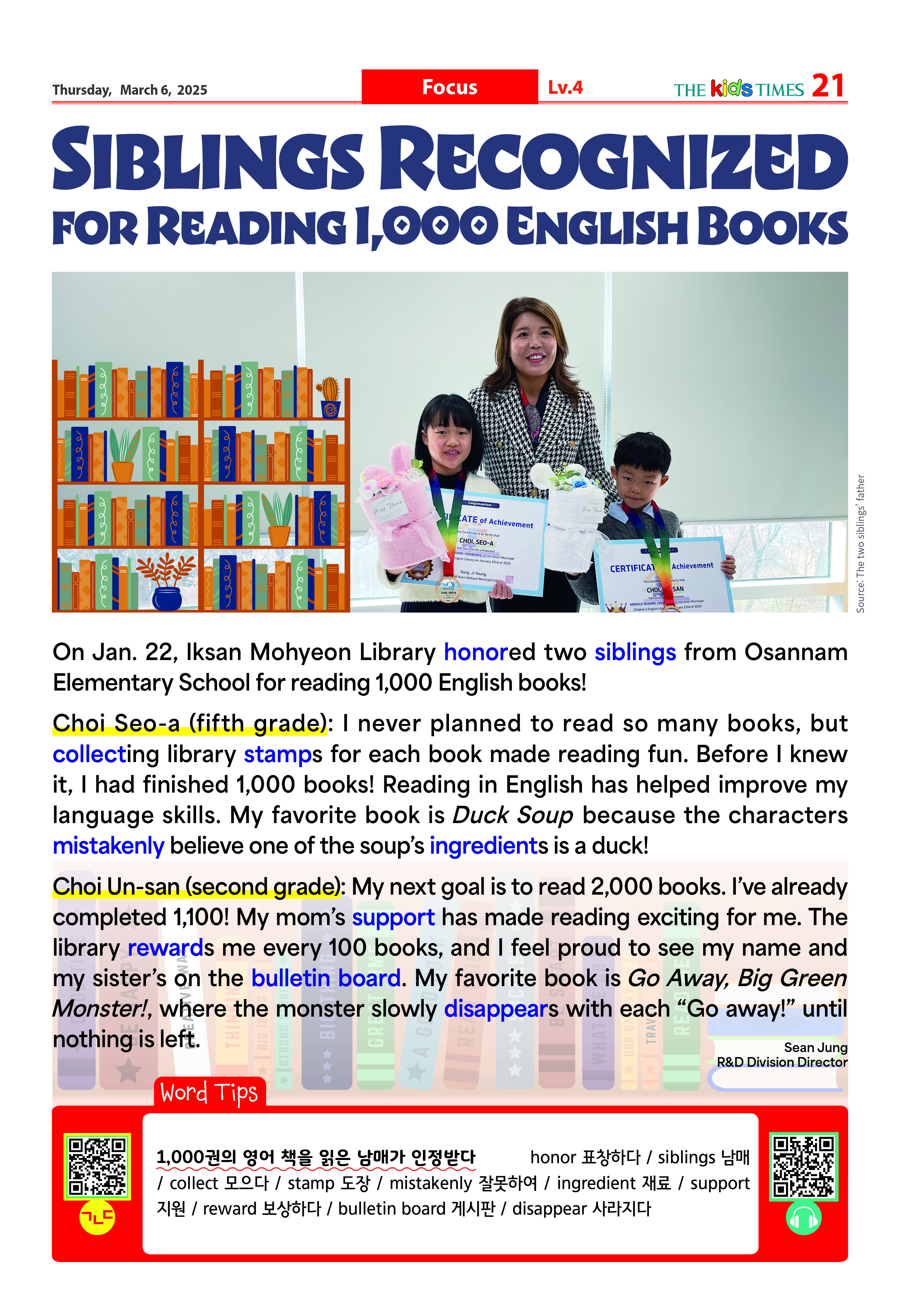 키즈타임즈 샘플 신문보기 페이지 21