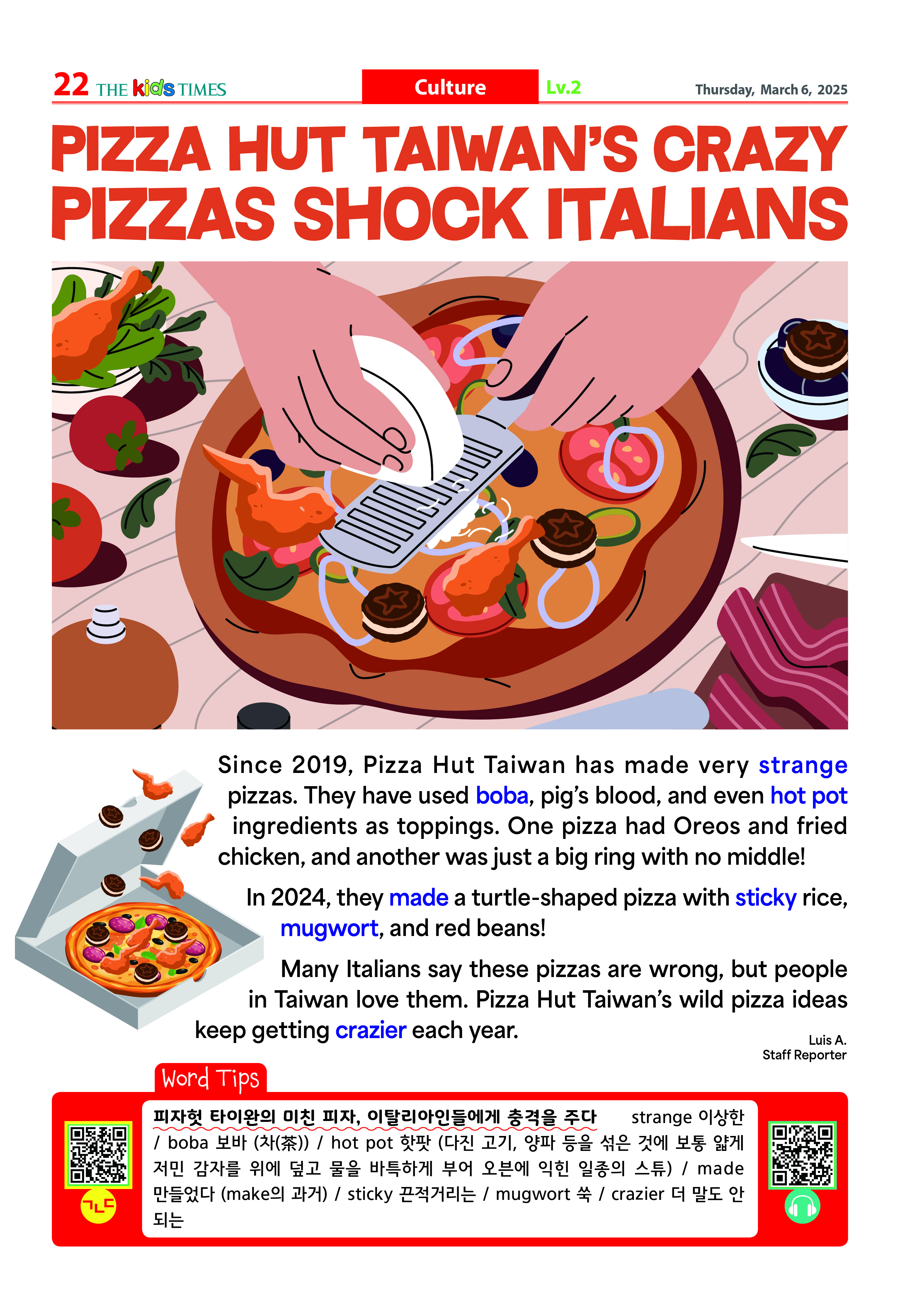 키즈타임즈 샘플 신문보기 페이지 22