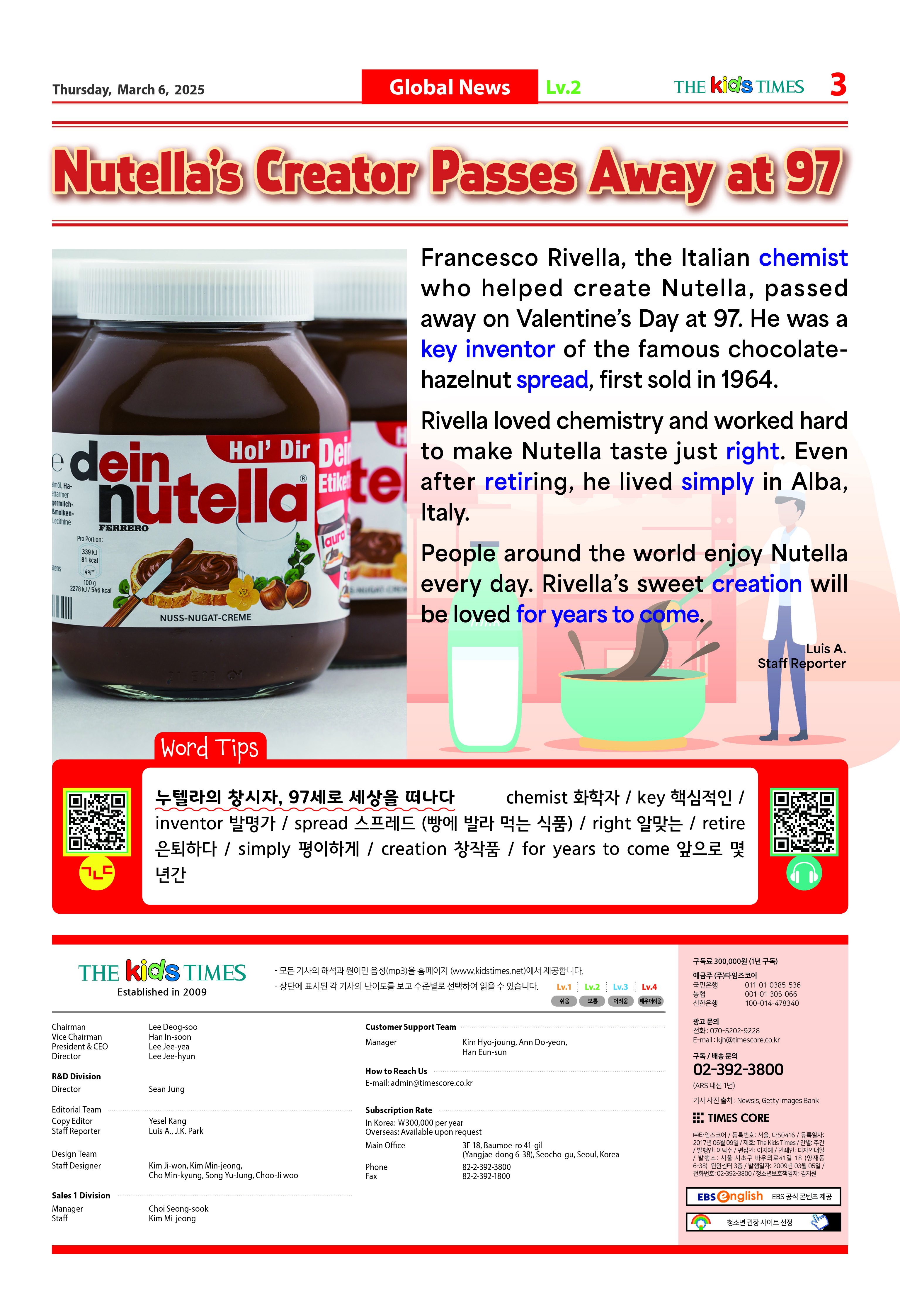 키즈타임즈 샘플 신문보기 페이지 3