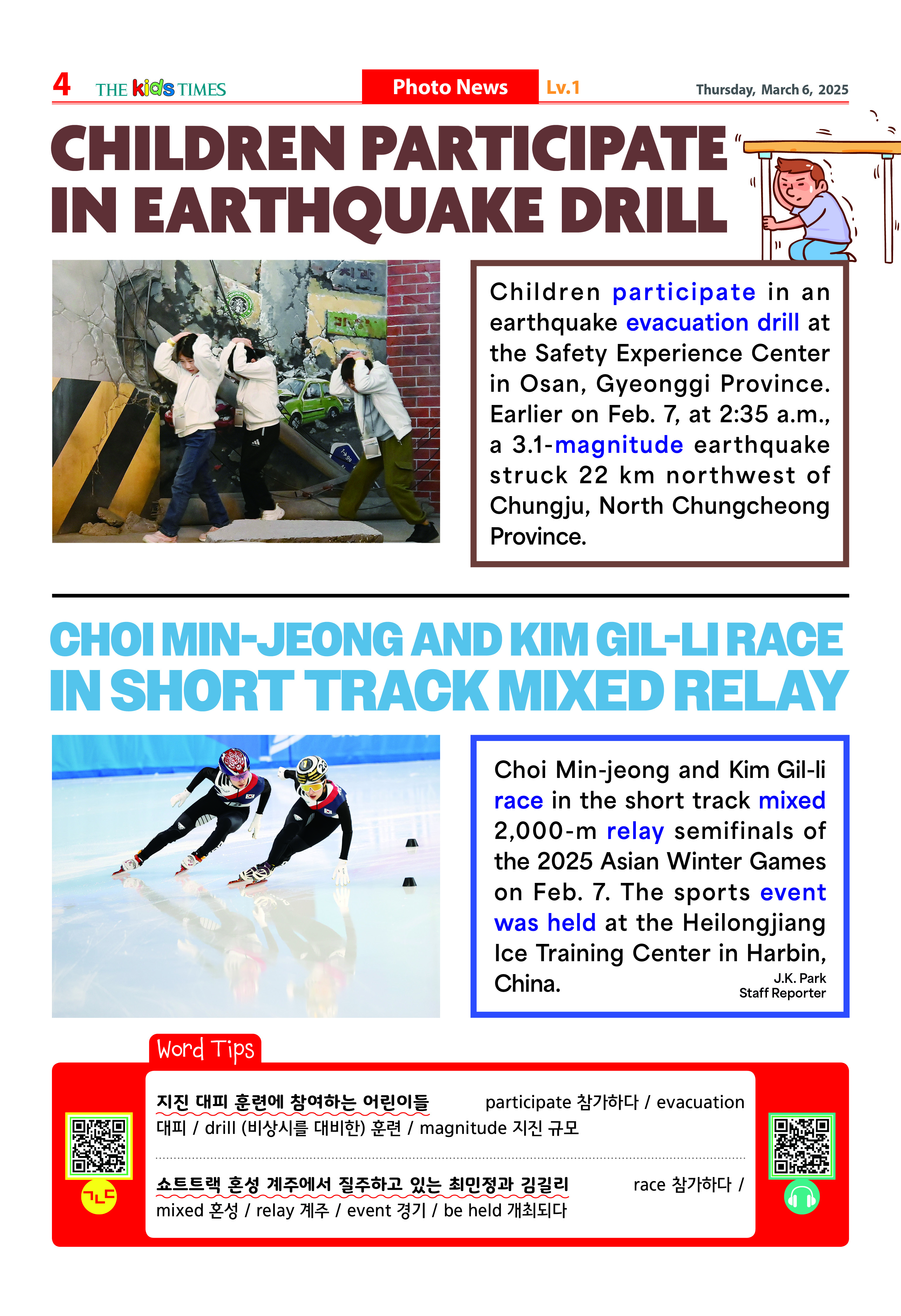키즈타임즈 샘플 신문보기 페이지 4